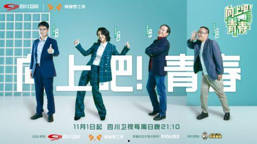 开播吧，青年,青春追梦，共筑时代辉煌