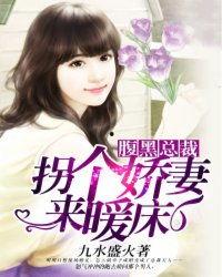 腹黑娇妻来打工,从打工仔到职场女王