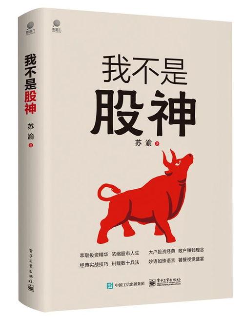 我不是股神,我不是股神的实战心得