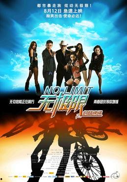 无极限之危情速递,生死边缘的极限挑战