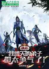 徒弟太争气乱教都成帝,揭秘师徒传承的神奇力量