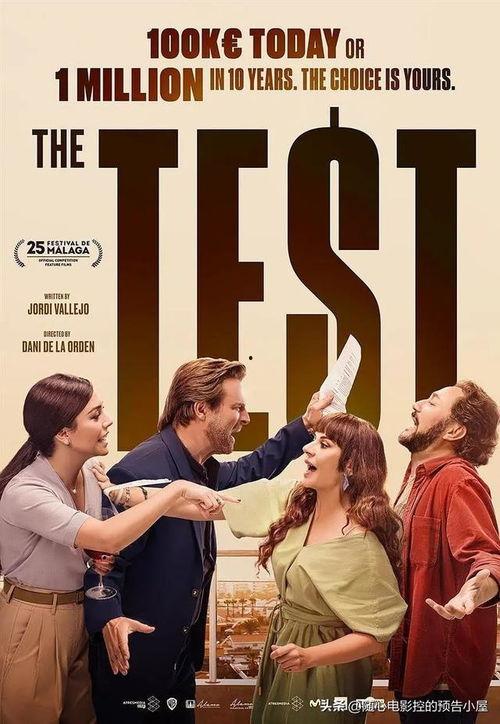 恐吓包裹2：火辣查德的复仇