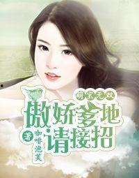 离婚后，傲娇爹地求复合,离婚后的甜蜜逆袭之旅