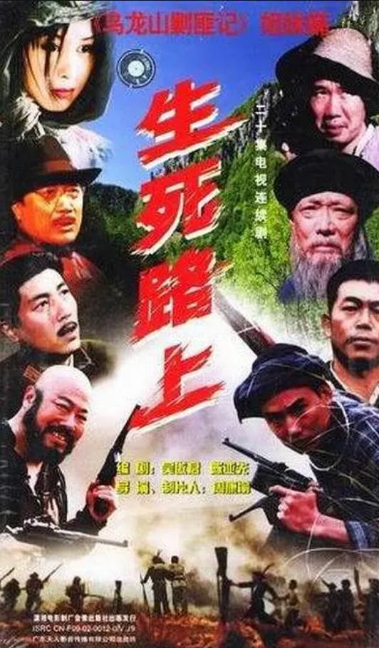 生死路上,生死路上的抉择与重生