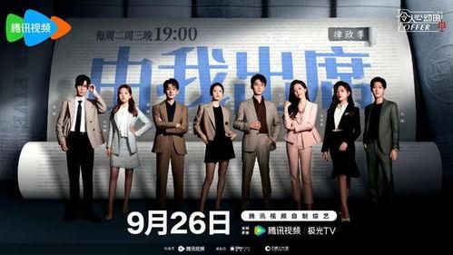 职场小烈 第五季,挑战升级，智慧职场新篇章