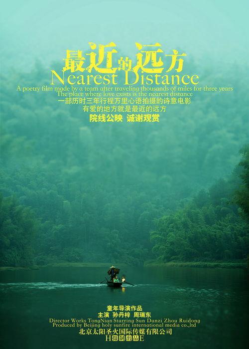 最近的远方,揭秘近期远方神秘之旅