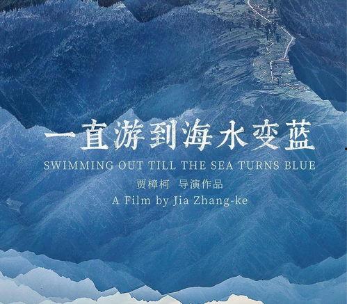 一直游到海水变蓝