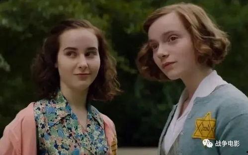 我最好的朋友安妮·弗兰克,二战中的青春记忆