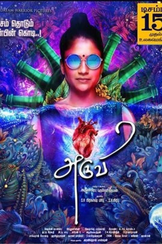 阿露薇,探寻神秘东方的奇幻之旅